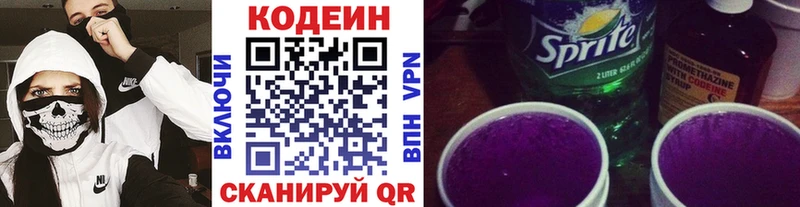 Кодеин Purple Drank  что такое наркотик  Хилок 