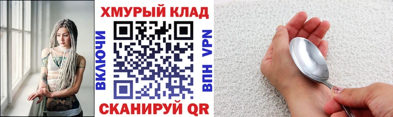 ГЕРОИН хмурый Хилок