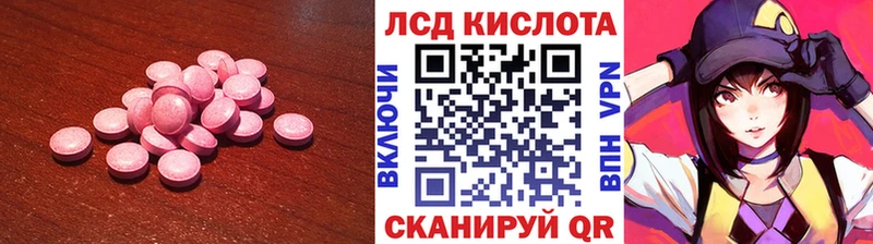 ЛСД экстази кислота  Хилок 