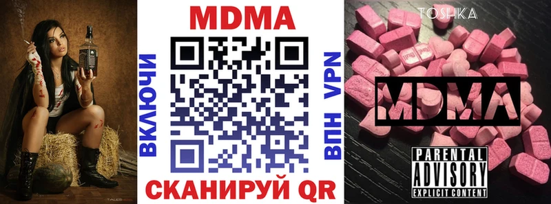 МДМА кристаллы  где купить наркотик  MEGA рабочий сайт  Хилок 