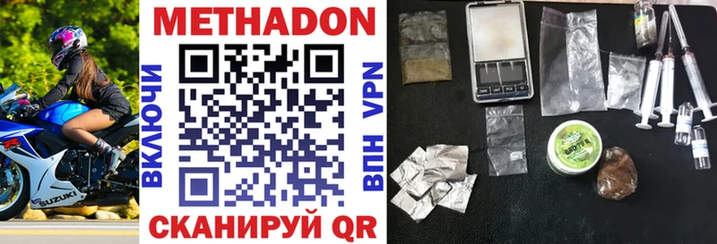 МЕТАДОН VHQ купить цена Хилок